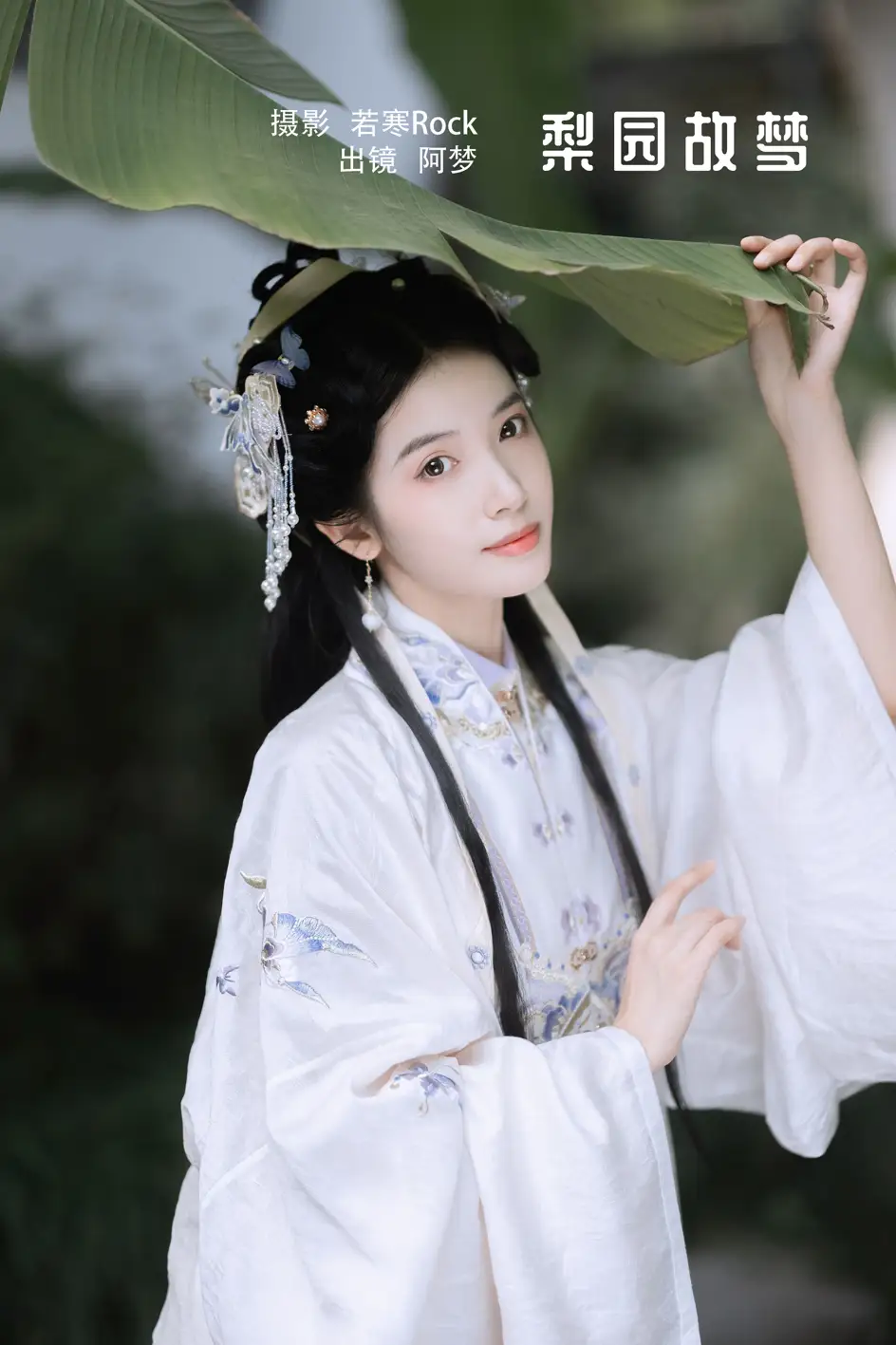 [艺图语] 2022.11.20 Vol.2480 – 梨园故梦 一只阿梦崽[33P]-PicJJ