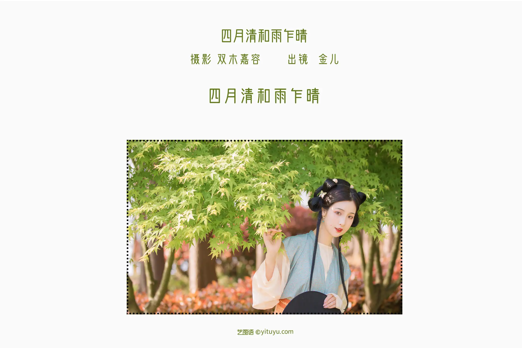[艺图语] 2022.06.20 Vol.1237-002