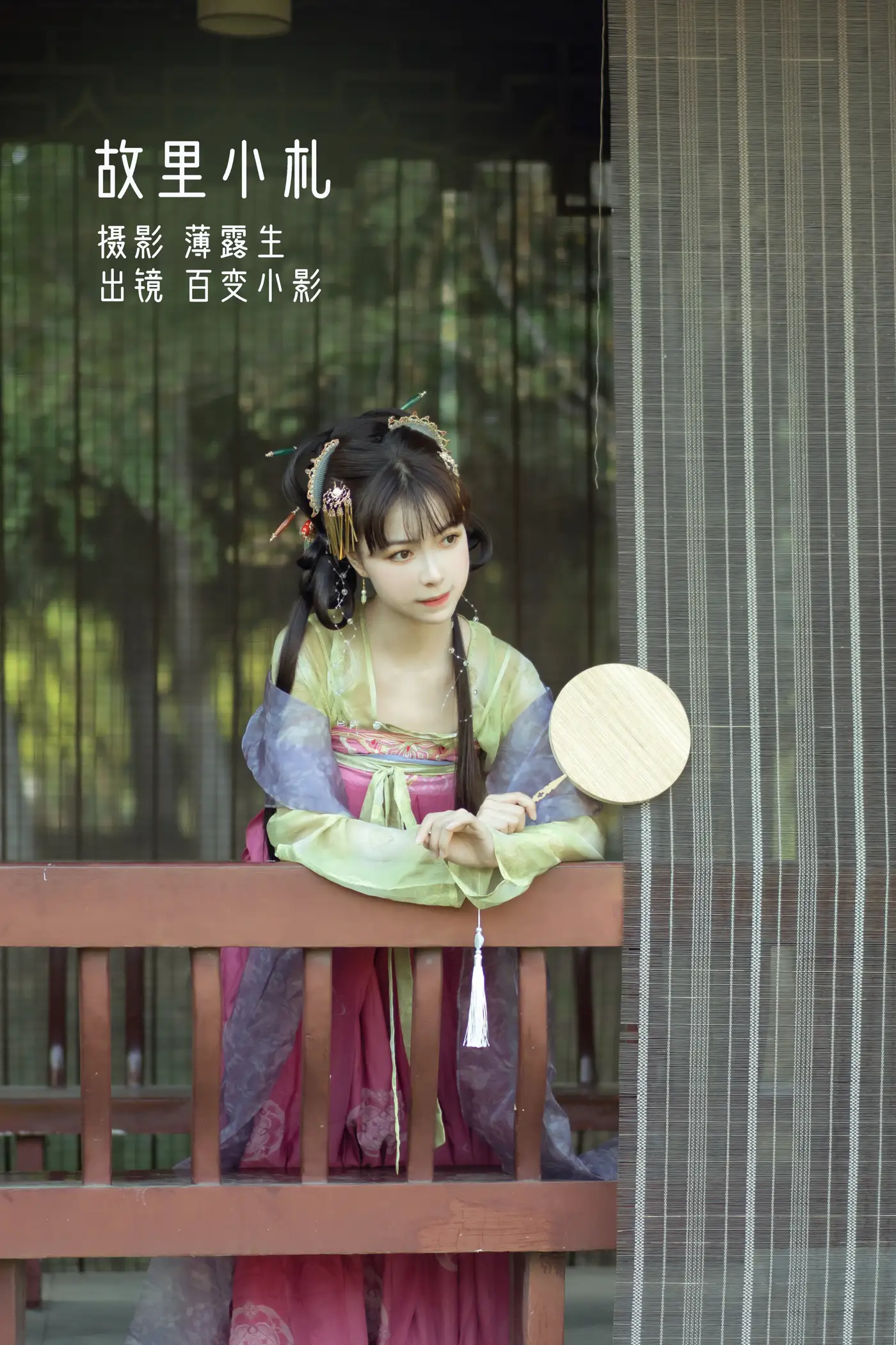 [艺图语] 2022.11.18 Vol.2465 – 故里小札 百变小影[28P]-PicJJ