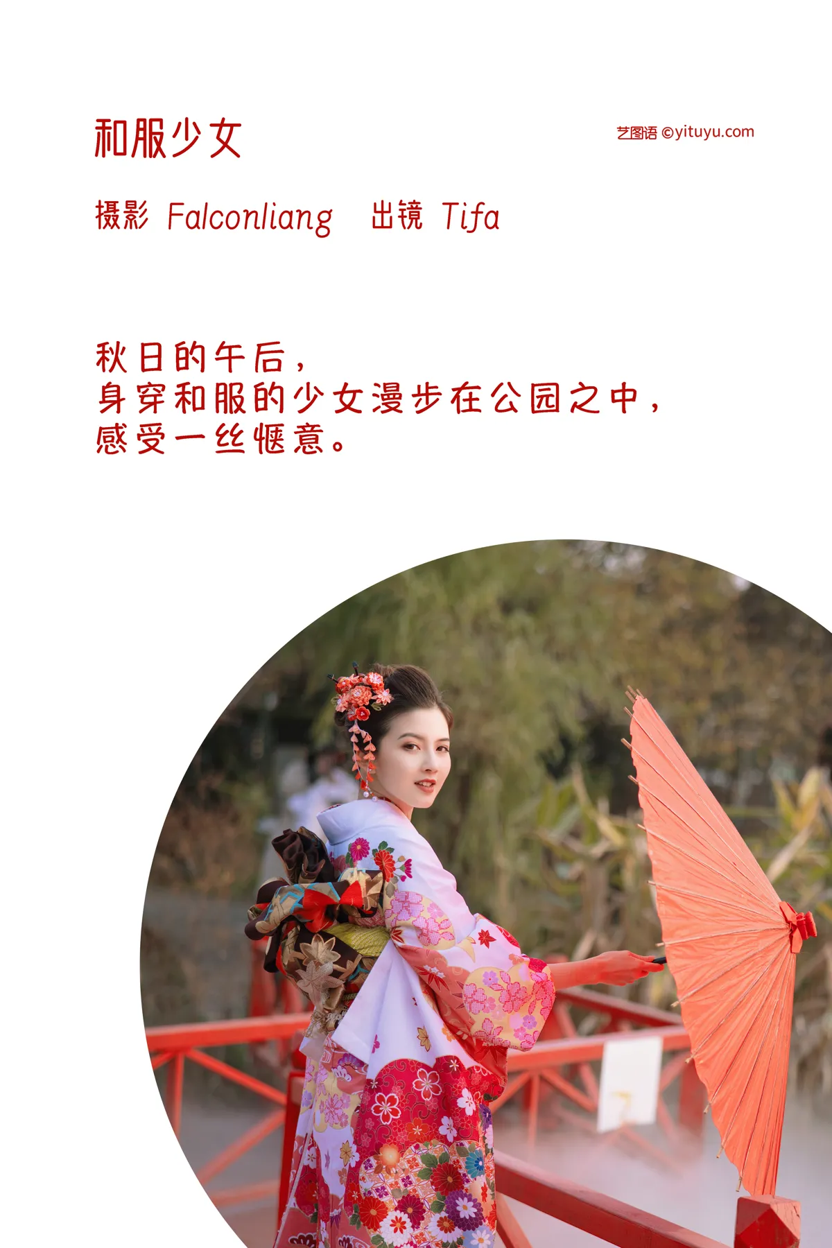 [艺图语]2022.12.12 Vol.2661-002