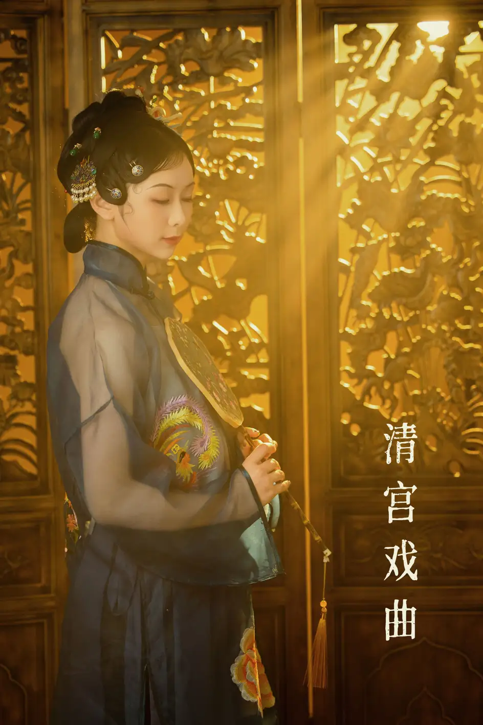 [艺图语] 2022.07.10 Vol.1434 – 清宫戏曲 周周[28P]-PicJJ