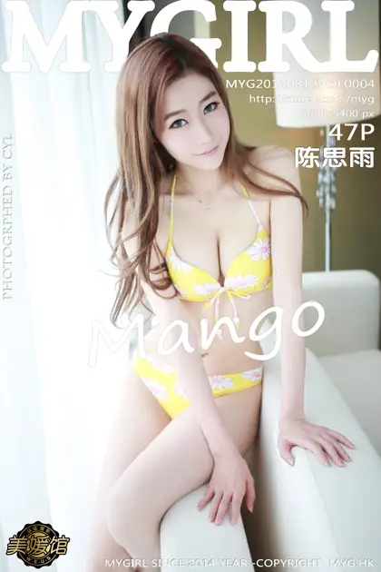 [美媛馆] 2014.08.12 VOL.004 – 陈思雨Mango[48P]-PicJJ