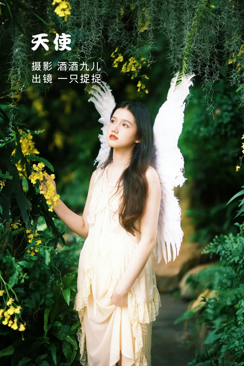 [艺图语] 2022.07.16 Vol.1494 – 天使 一只捉捉[26P]-PicJJ