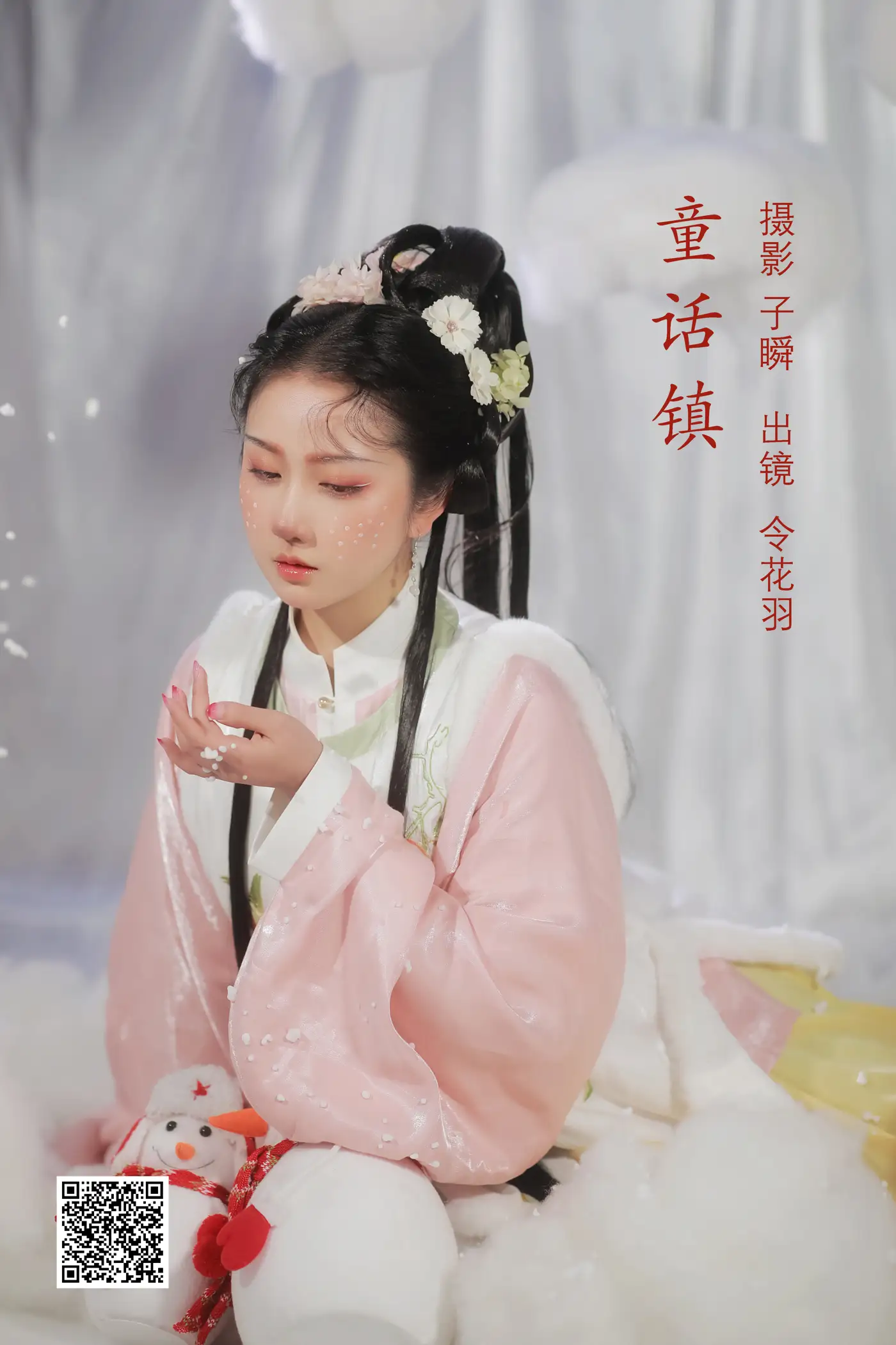 [艺图语] 2022.06.20 Vol.1238 – 童话镇 令花羽[23P]-PicJJ