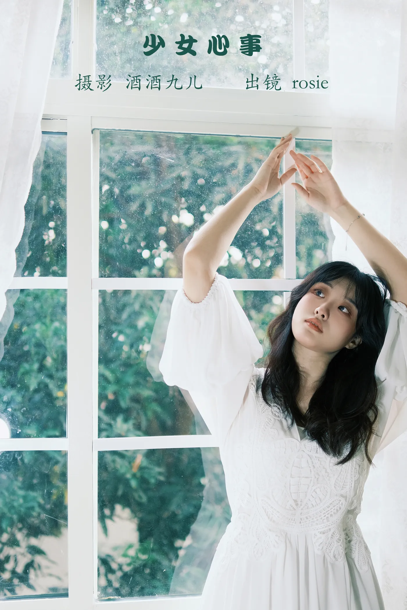 [艺图语]2022.11.30 Vol.2565 – 少女心事[25P]-PicJJ