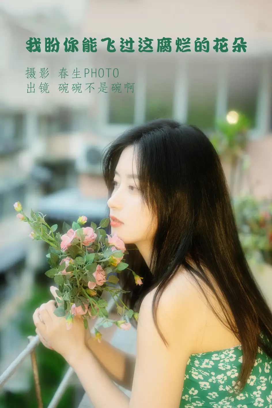 [艺图语] 2022.07.20 Vol.1533 – 我盼你能飞过这腐烂的花朵 碗碗不是碗啊[25P]-PicJJ
