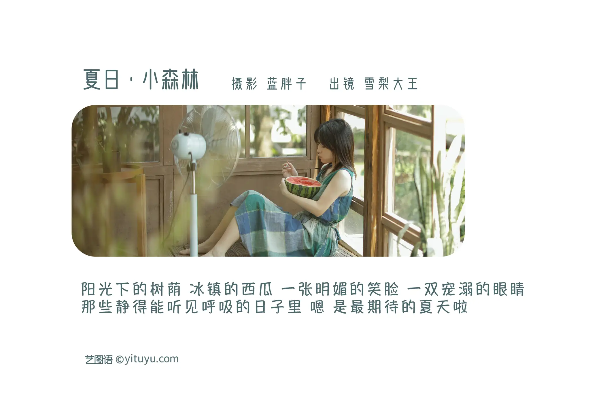 [艺图语] 2022.05.19 Vol.0930-002
