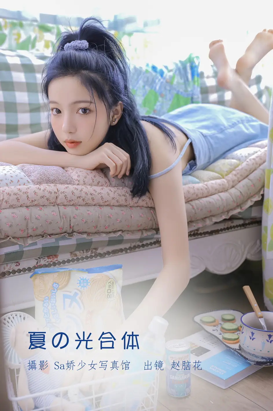 [艺图语] 2022.07.12 Vol.1457 – 夏の光合体 兮嘻嘻-[25P]-PicJJ