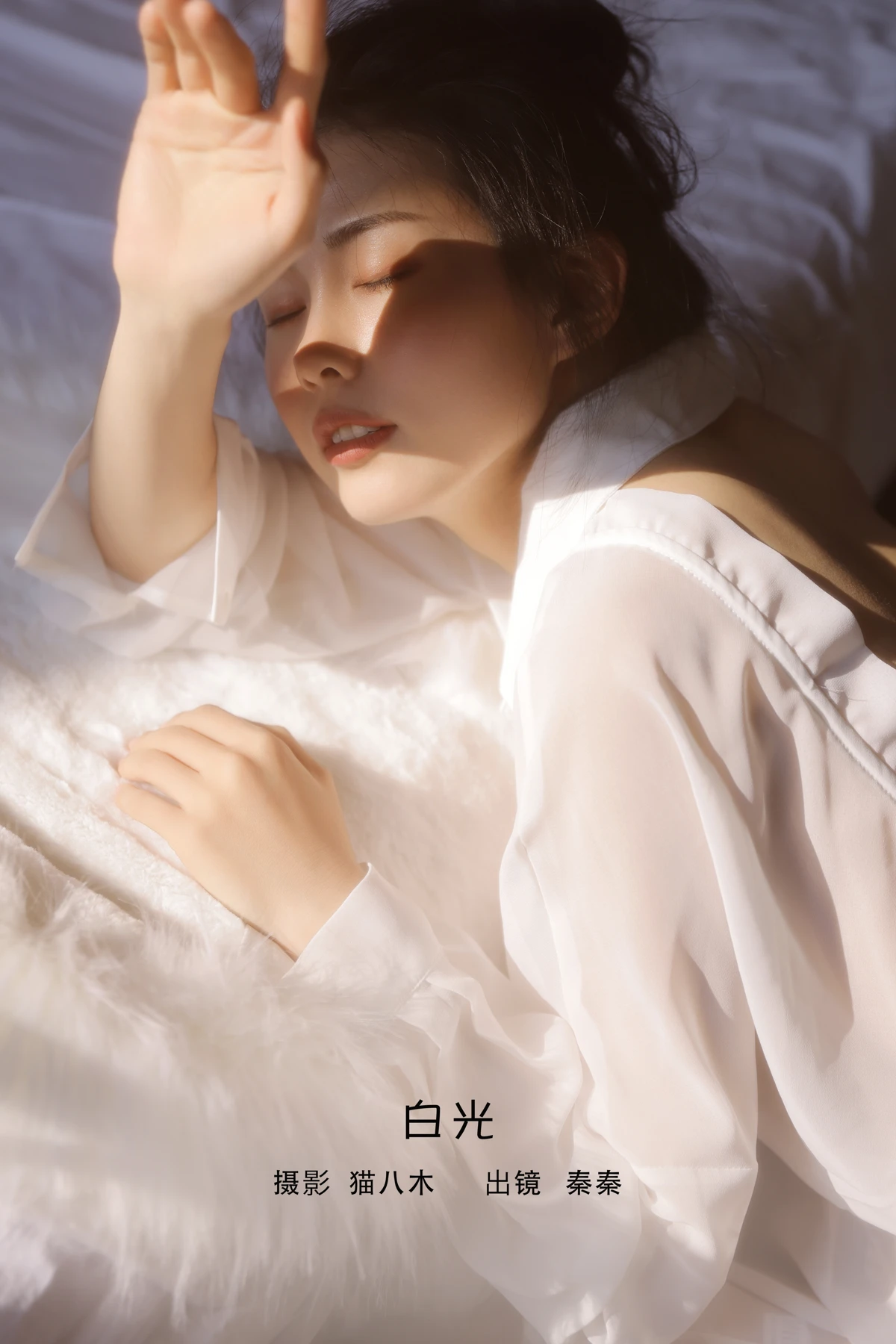 [艺图语]2023.02.03 Vol.2956 白光[21P]-PicJJ