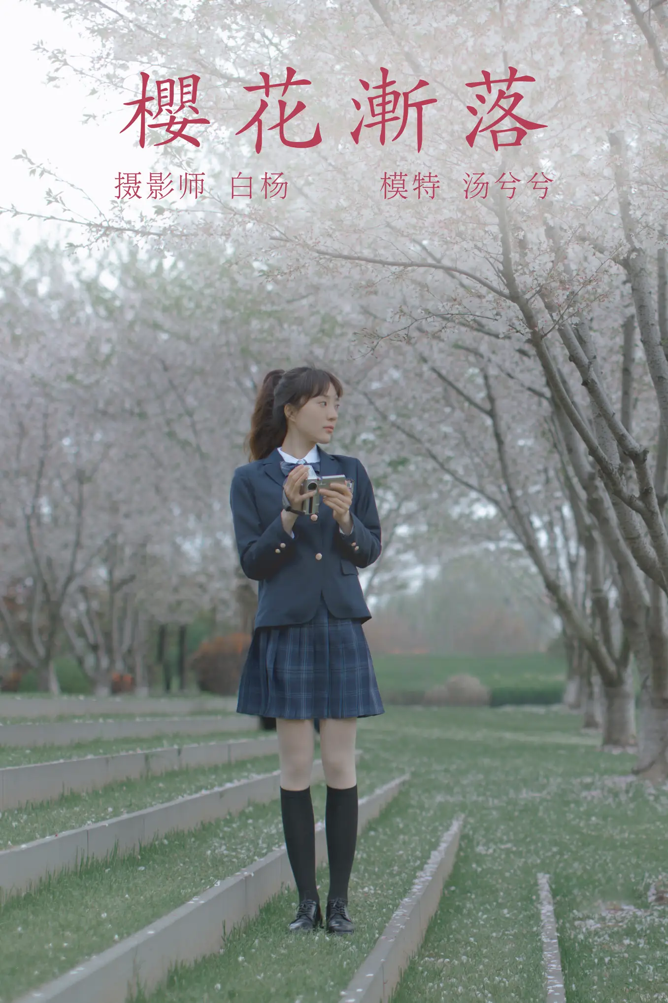 [艺图语] 2021.09.02 Vol.228 – 樱花渐落 汤兮兮[42P]-PicJJ