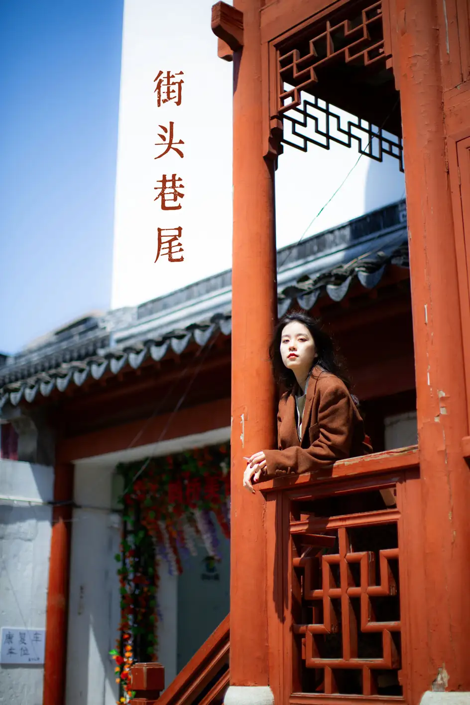 [艺图语] 2022.07.14 Vol.1471 – 街头巷尾 粥讨喜[24P]-PicJJ