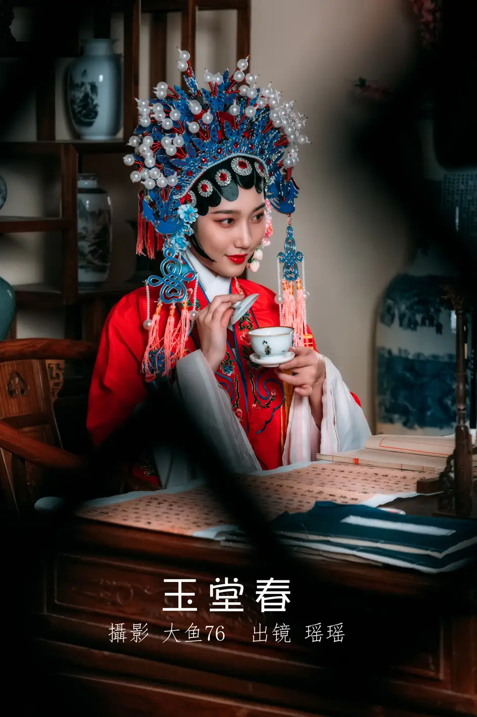 [艺图语] 2022.07.05 Vol.1390 – 玉堂春 瑶瑶[46P]-PicJJ