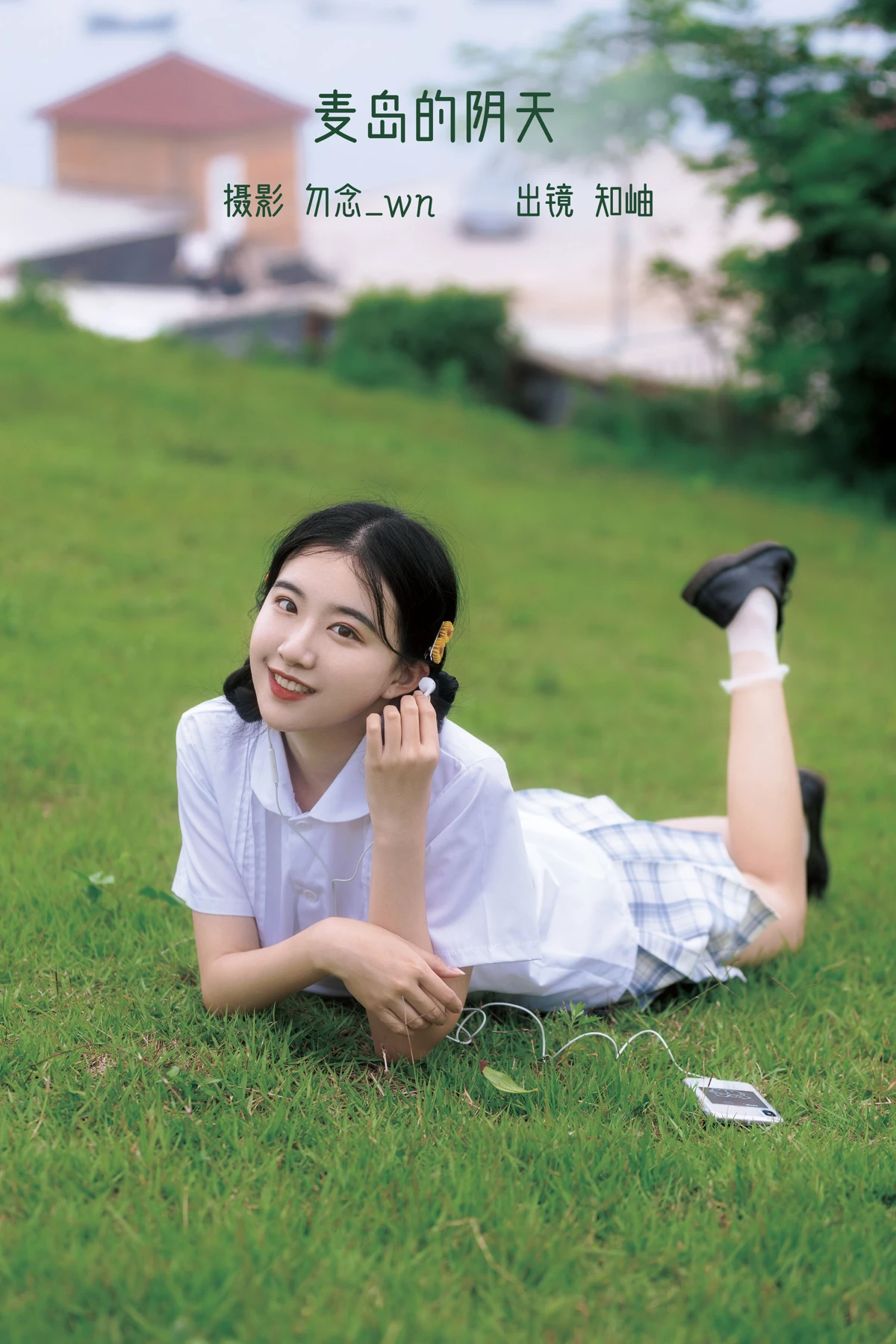 [艺图语]2023.02.02 Vol.2948 麦岛的阴天[23P]-PicJJ