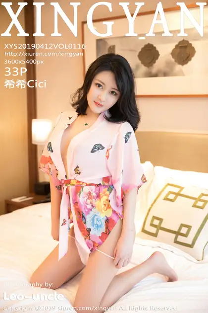 [星颜社]2019.04.12 VOL.116 – 希希Cici[34P]-PicJJ