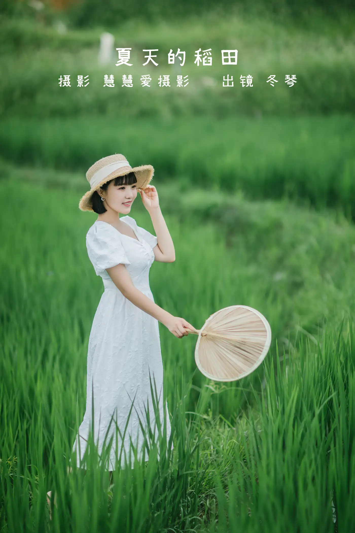 [艺图语] 2022.08.24 Vol.1782 – 夏天的稻田 冬琴[25P]-PicJJ