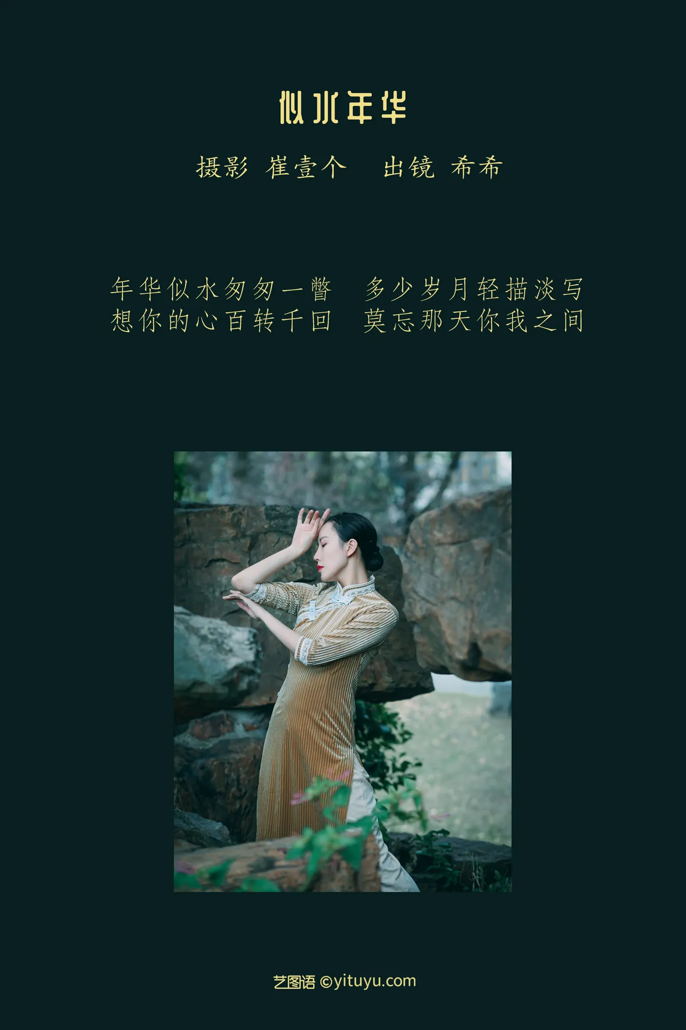 [艺图语]2022.12.07-002