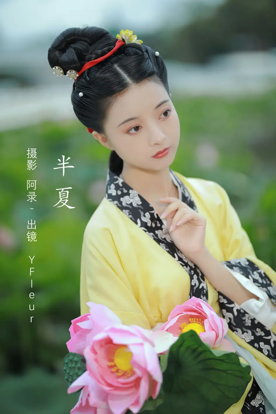 [艺图语] 2022.08.09 Vol.1660 – 半夏 YunFleur[33P]-PicJJ