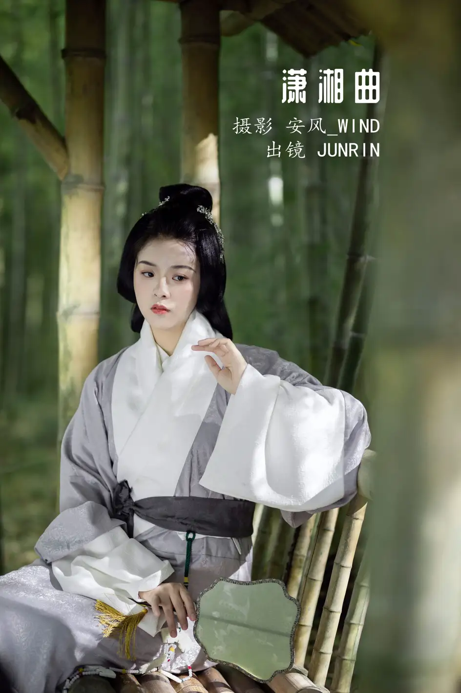 [艺图语] 2022.07.26 Vol.1545 – 潇湘曲 JUNRIN木罗[22P]-PicJJ