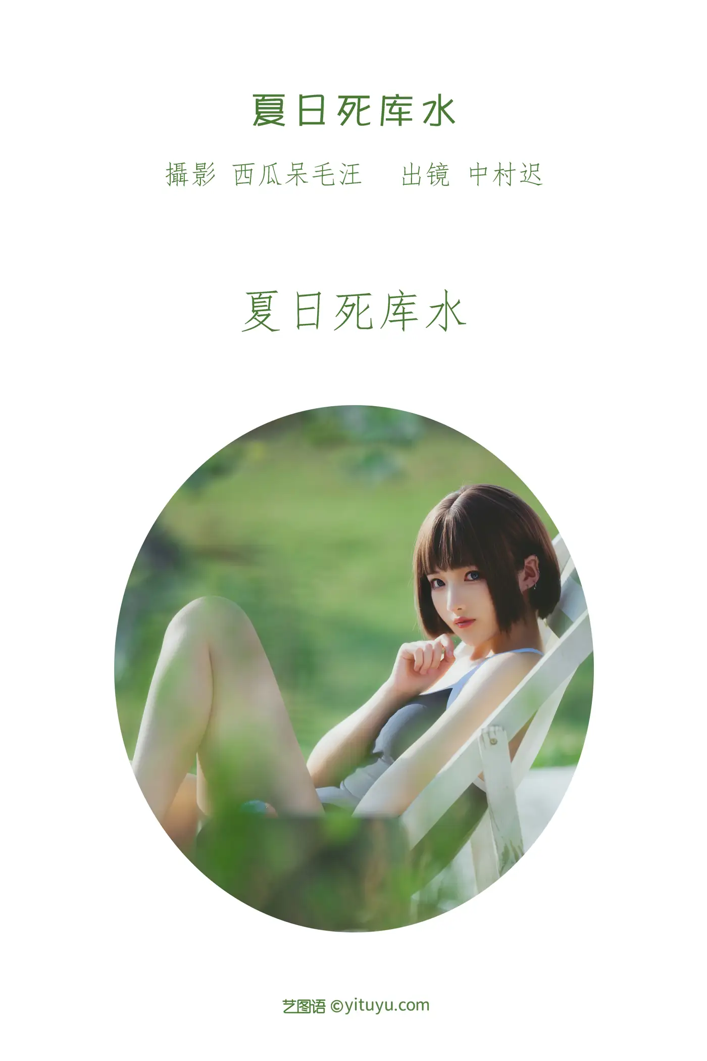[艺图语] 2022.08.12 Vol.1686-002