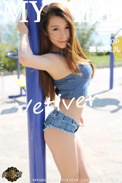 [美媛馆] 2015.03.23 VOL.106 – vetiver嘉宝贝儿[51P]-PicJJ