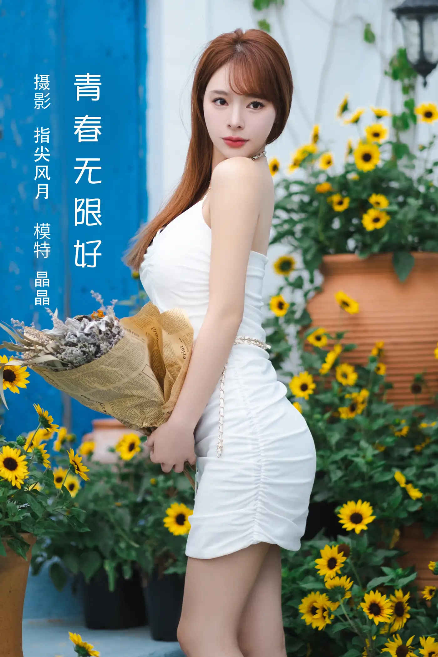 [艺图语] 2022.08.04 Vol.1624 – 青春无限好 晶晶[42P]-PicJJ