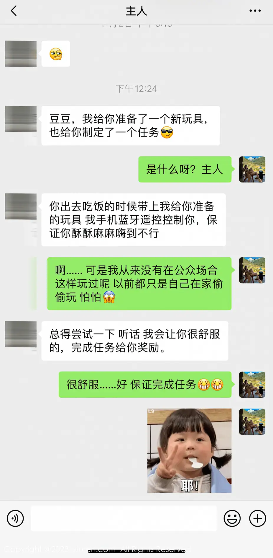 [秀人网] 2023.12.01 NO.7754-003