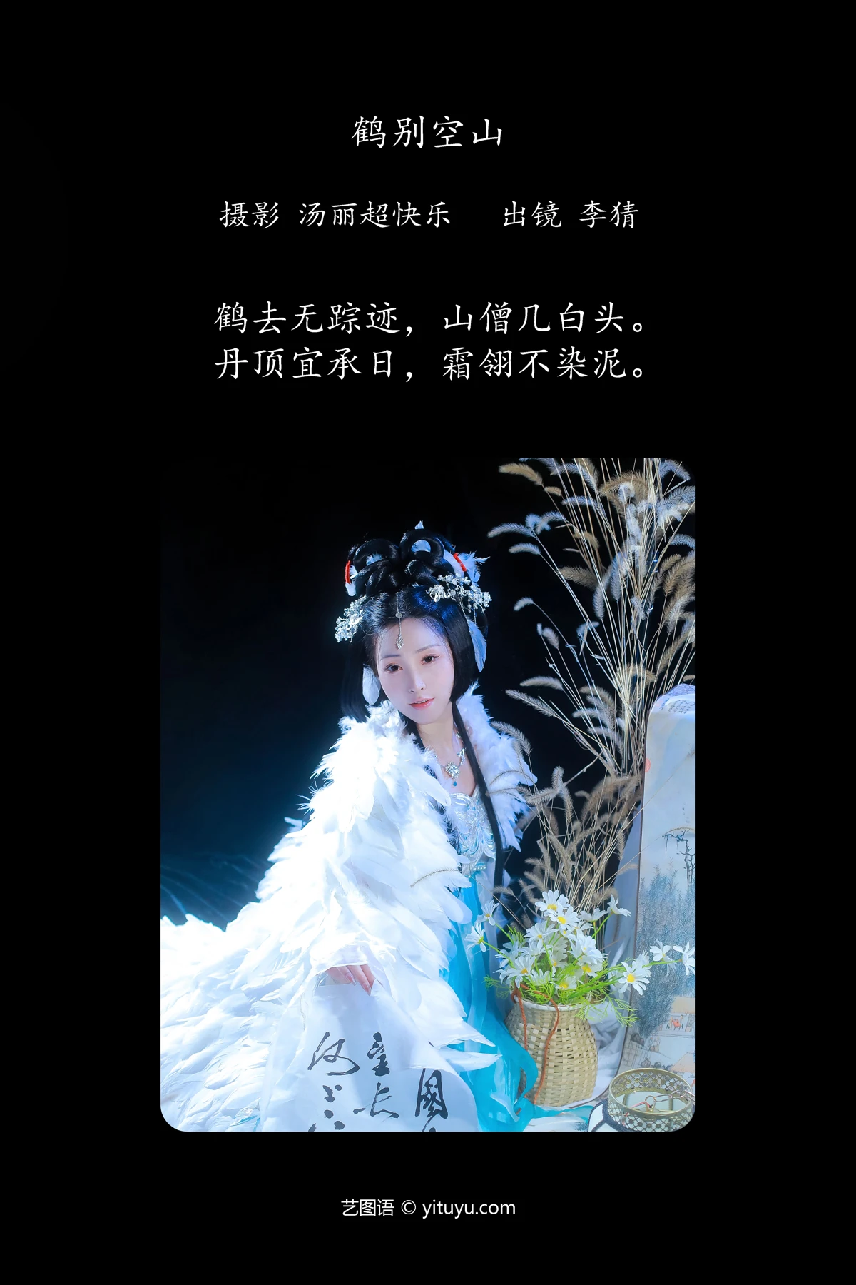[艺图语]2024.06.02 Vol.3060-002