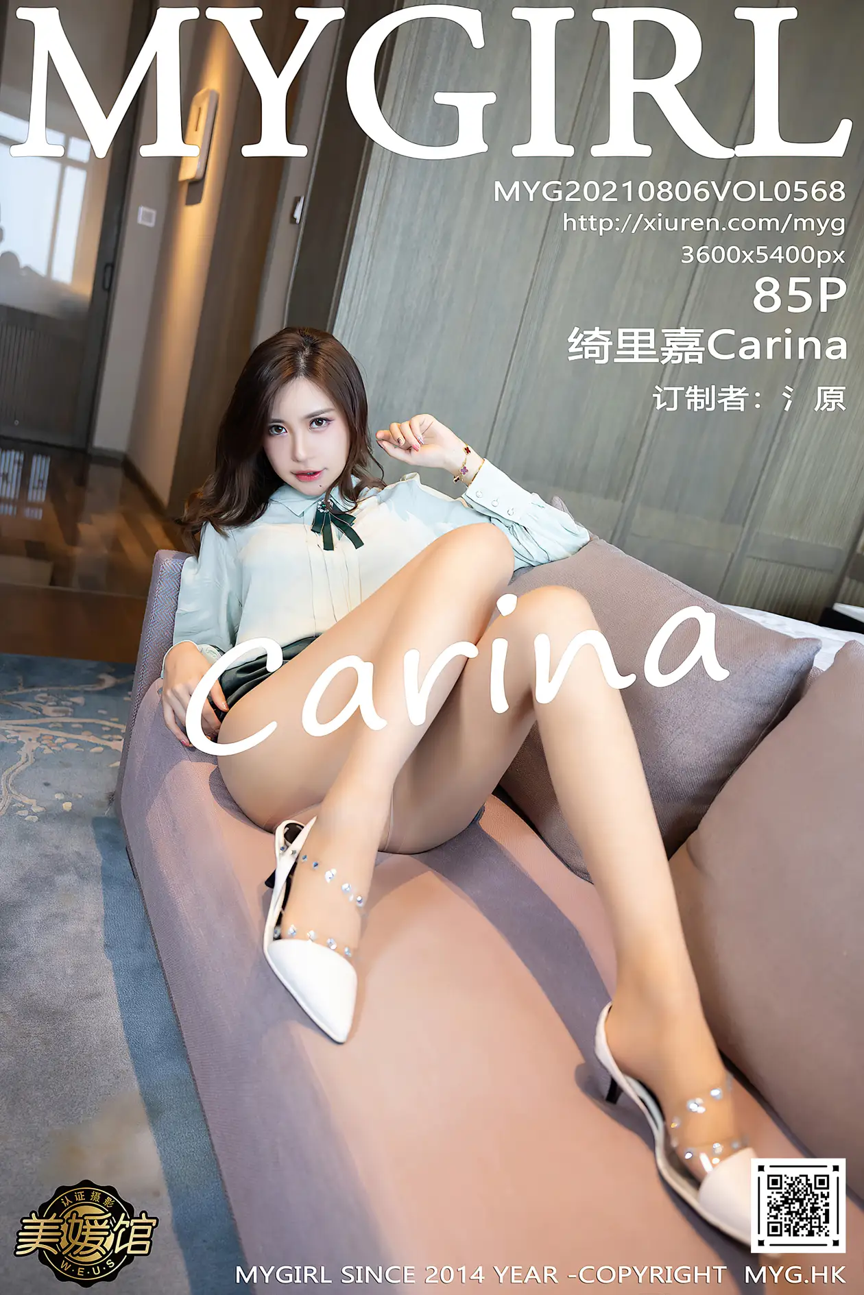 [美媛馆] 2021.08.06 VOL.568 – 绮里嘉Carina[86P]-PicJJ
