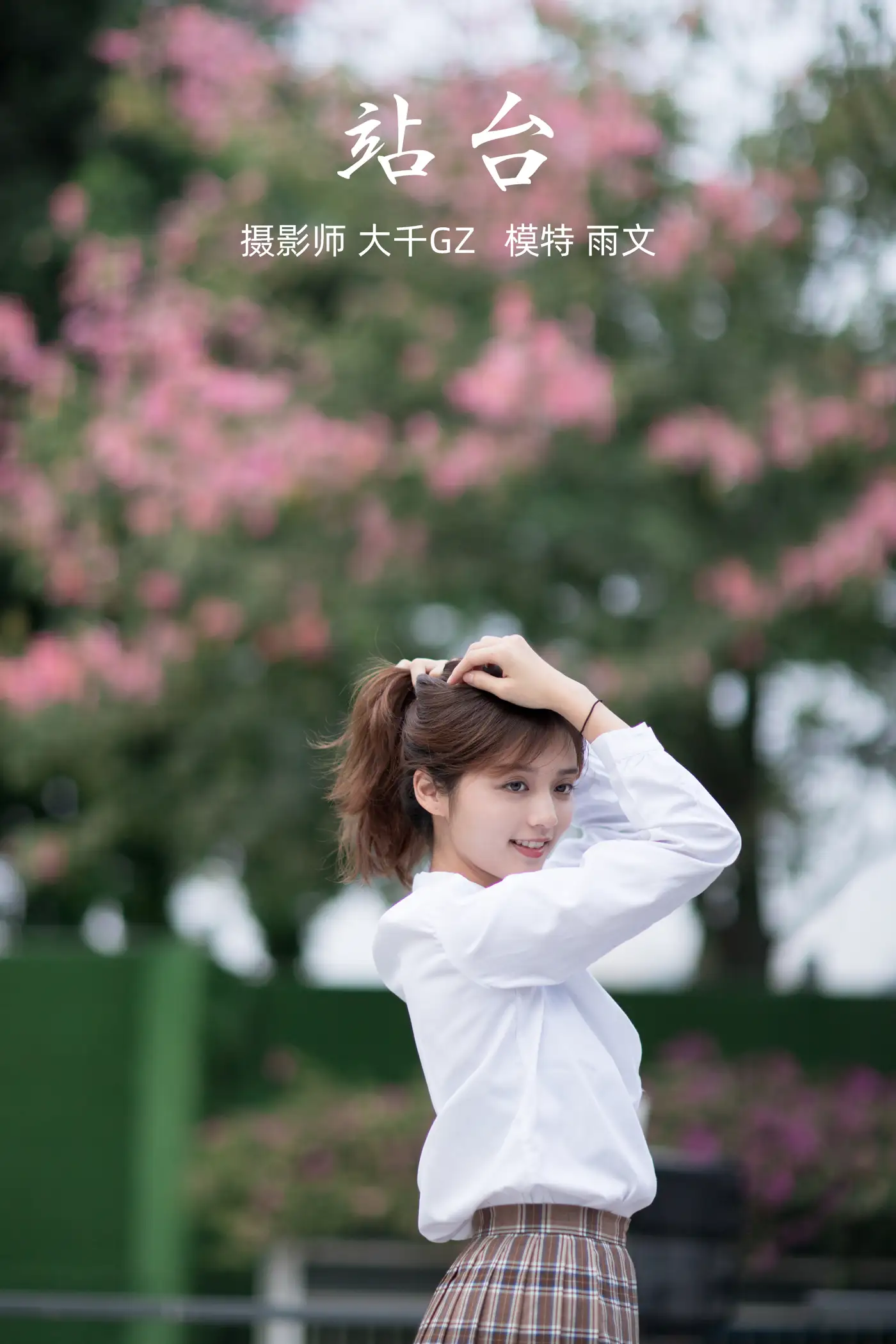 [艺图语] 2021.09.30 Vol.330 – 站台 雨文[23P]-PicJJ