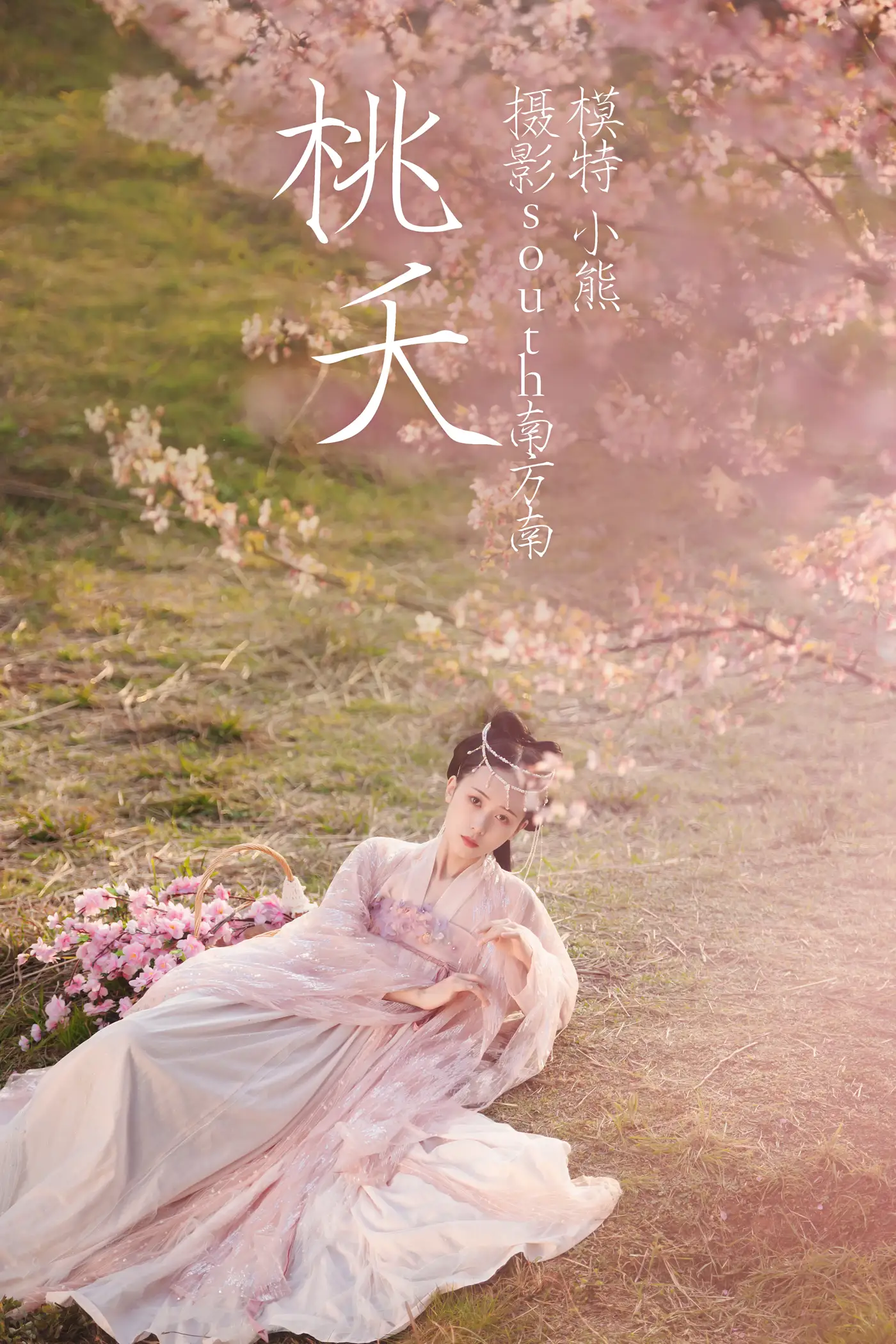 [艺图语] 2021.04.15 Vol.040 – 桃夭 小熊[28P]-PicJJ