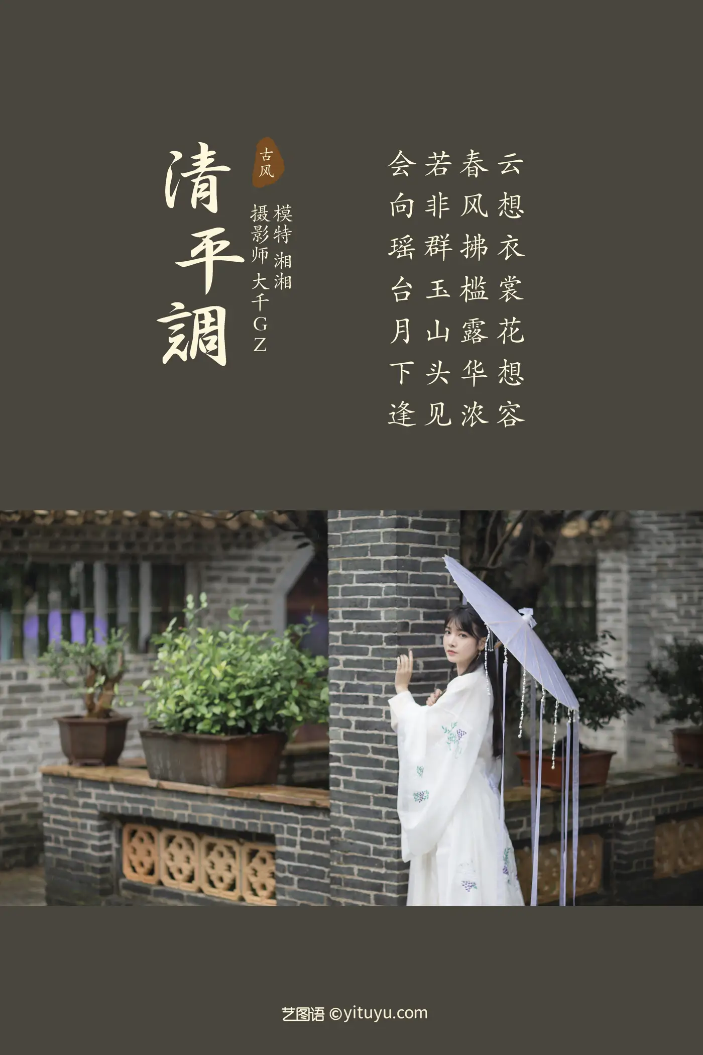 [艺图语] 2021.09.06 Vol.256-002