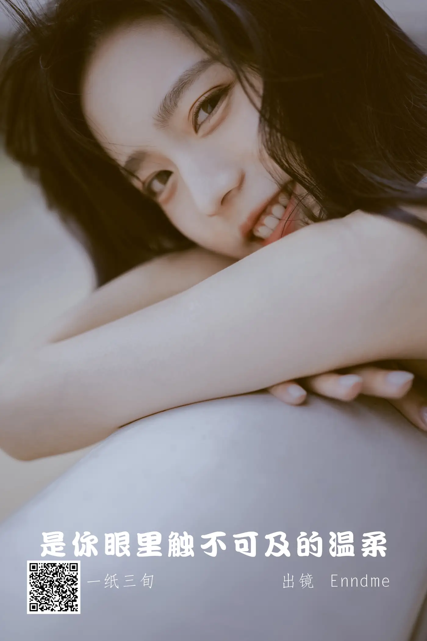 [艺图语] 2022.05.18 Vol.0919 – 是你眼里触不可及的温柔 Enndme[21P]-PicJJ