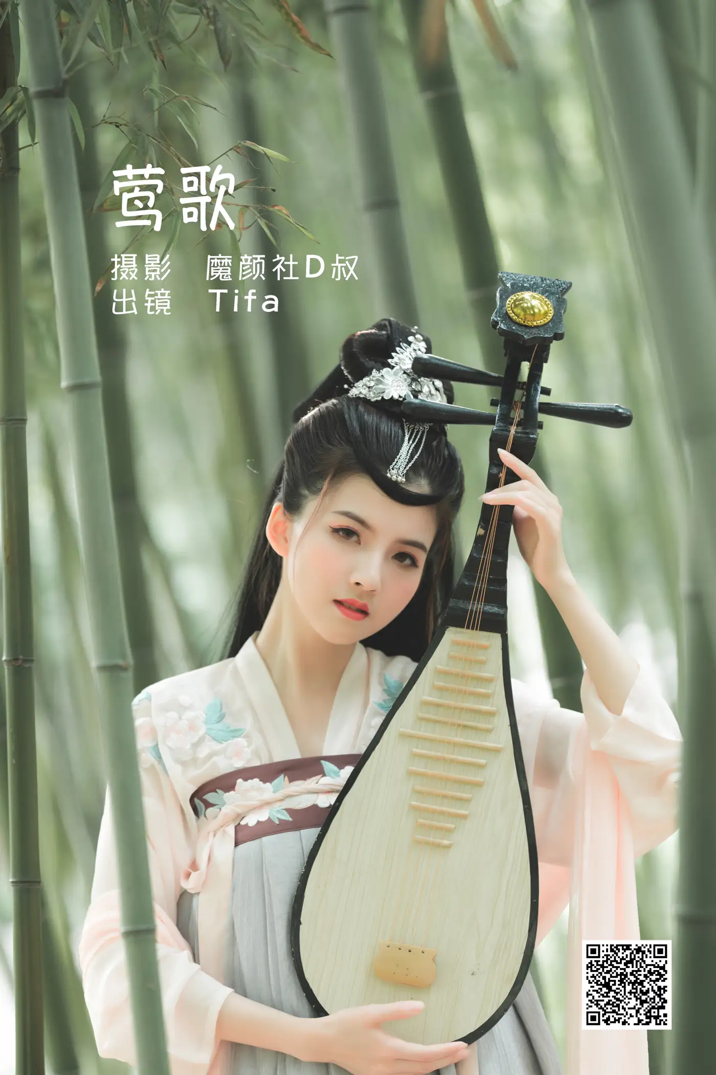 [艺图语] 2022.06.10 Vol.1142 – 莺歌 Dtifa丁小妮[29P]-PicJJ
