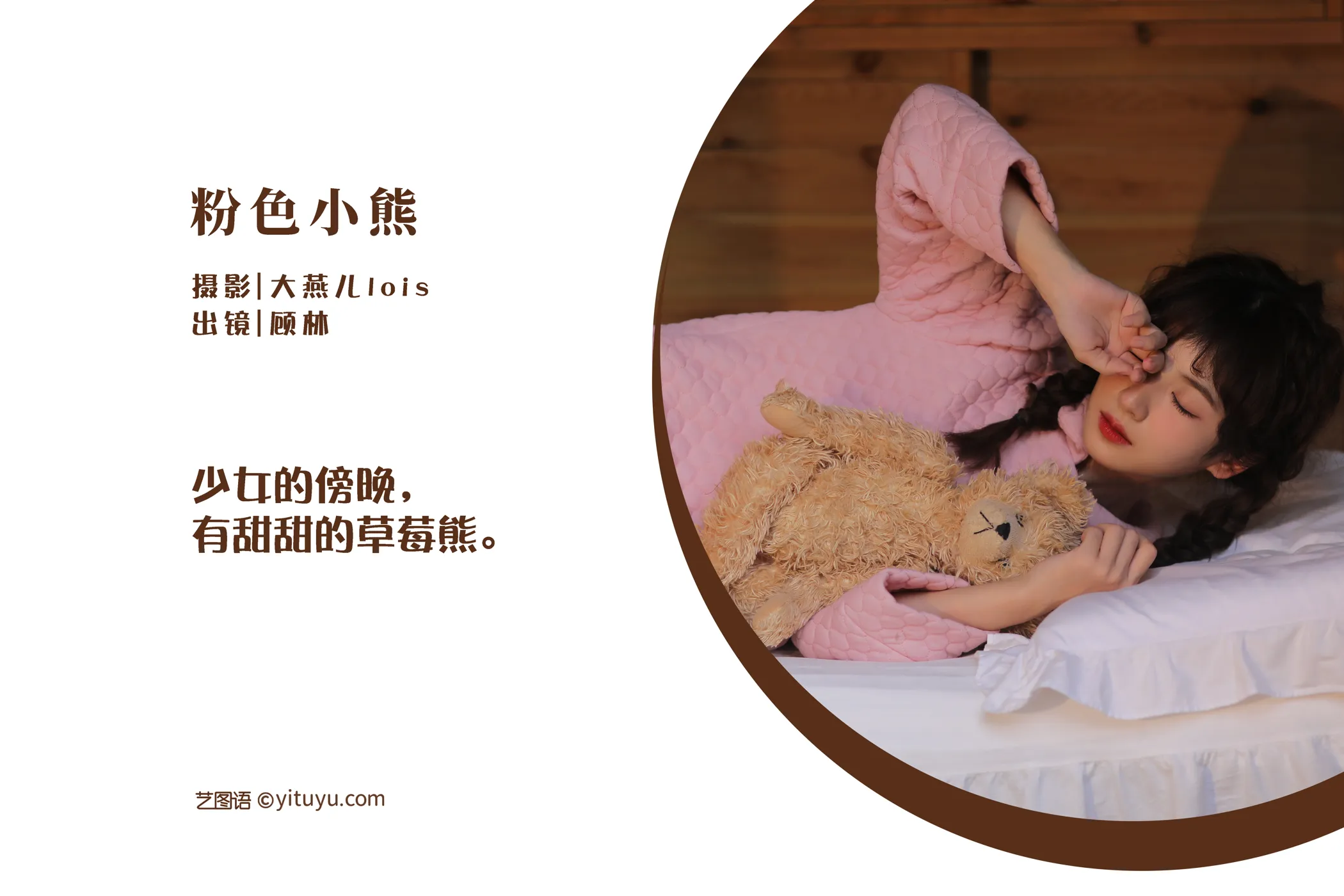 [艺图语]2022.12.01 Vol.2571-002