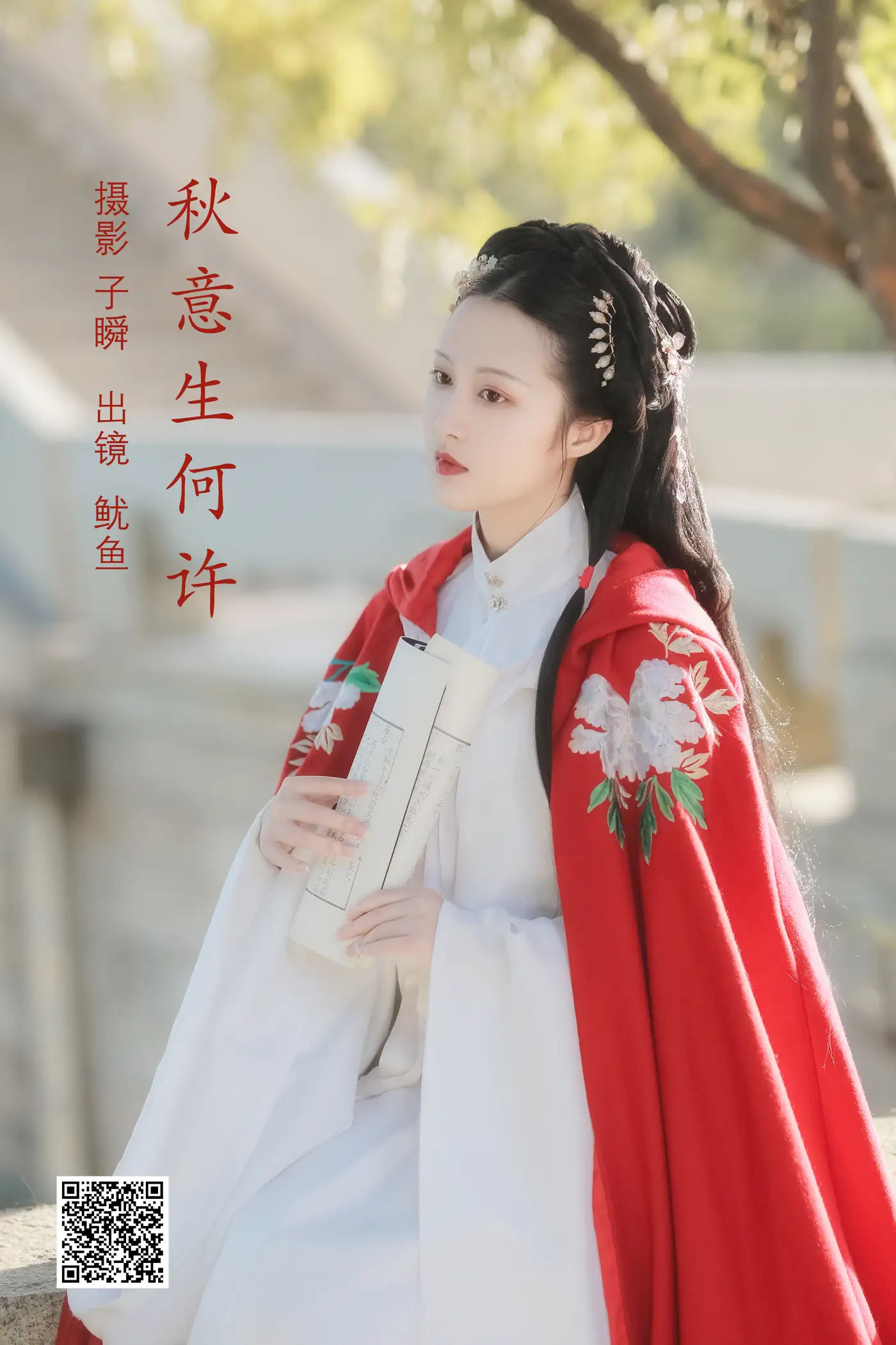 [艺图语] 2022.06.21 Vol.1247 – 秋意生何许 鱿鱼阿姨[22P]-PicJJ