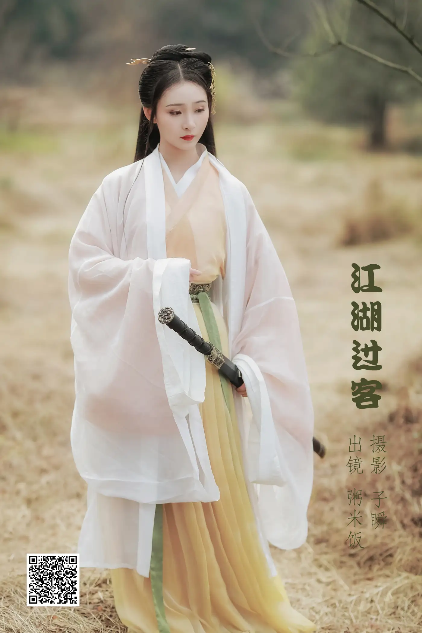 [艺图语] 2022.05.15 Vol.891 – 江湖过客 粥米饭[22P]-PicJJ