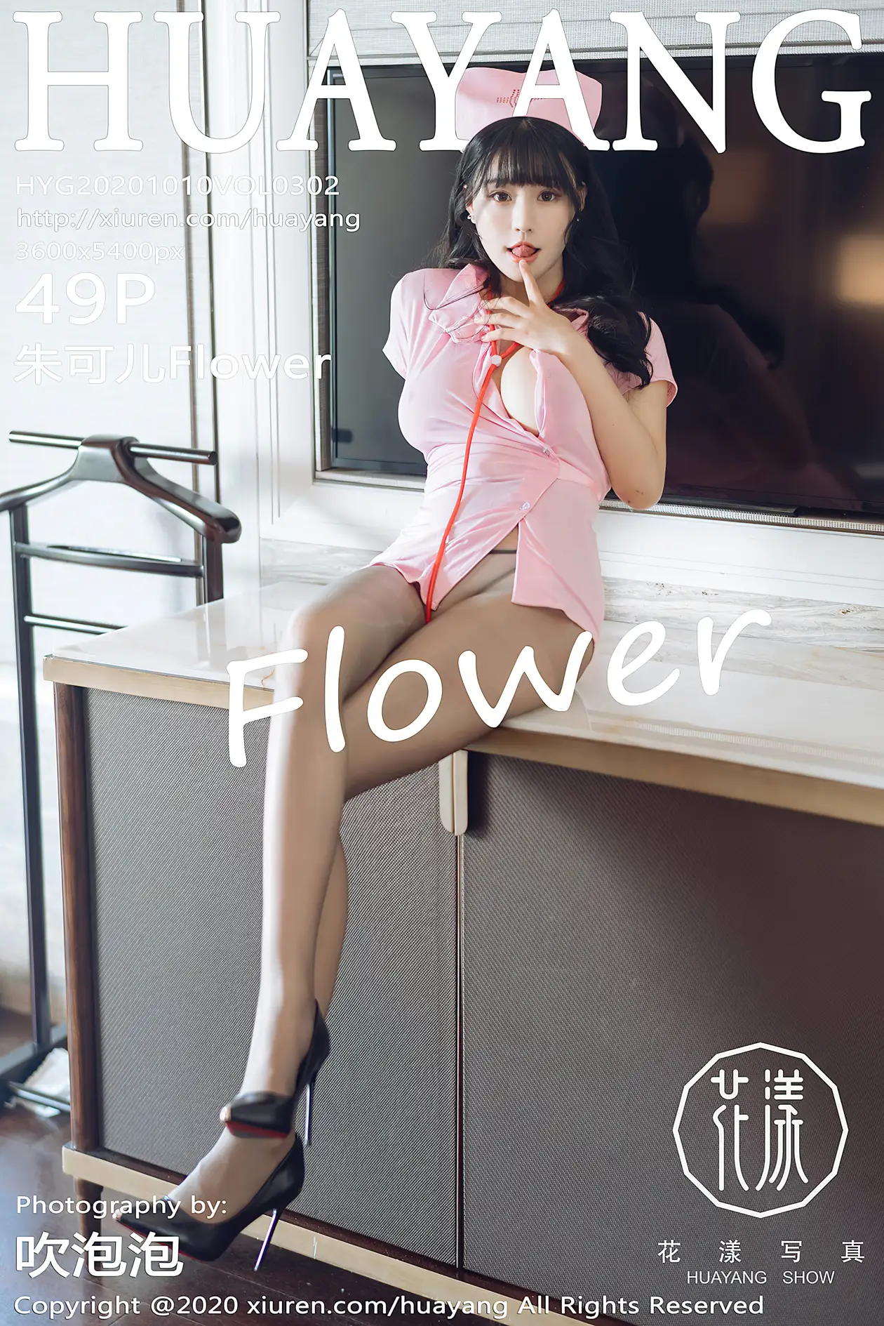 [花漾] 2020.10.10 VOL.0302[49P]-PicJJ