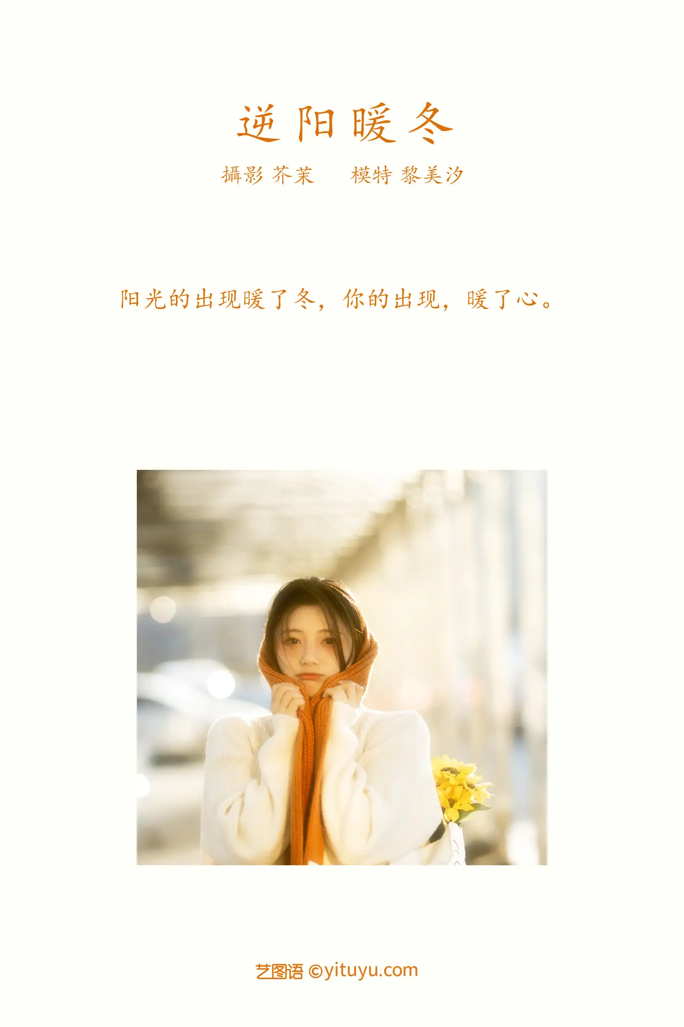 [艺图语] 2021.12.09 Vol.487-002