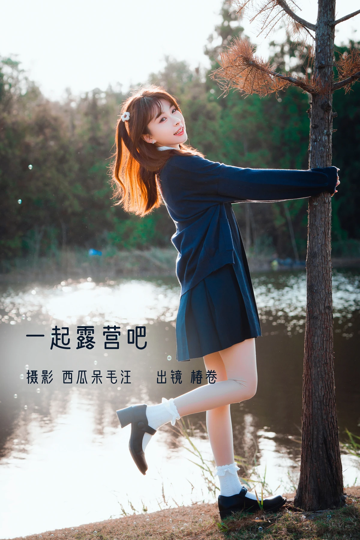 [艺图语]2022.12.23 Vol.2742 – 一起露营吧！[22P]-PicJJ