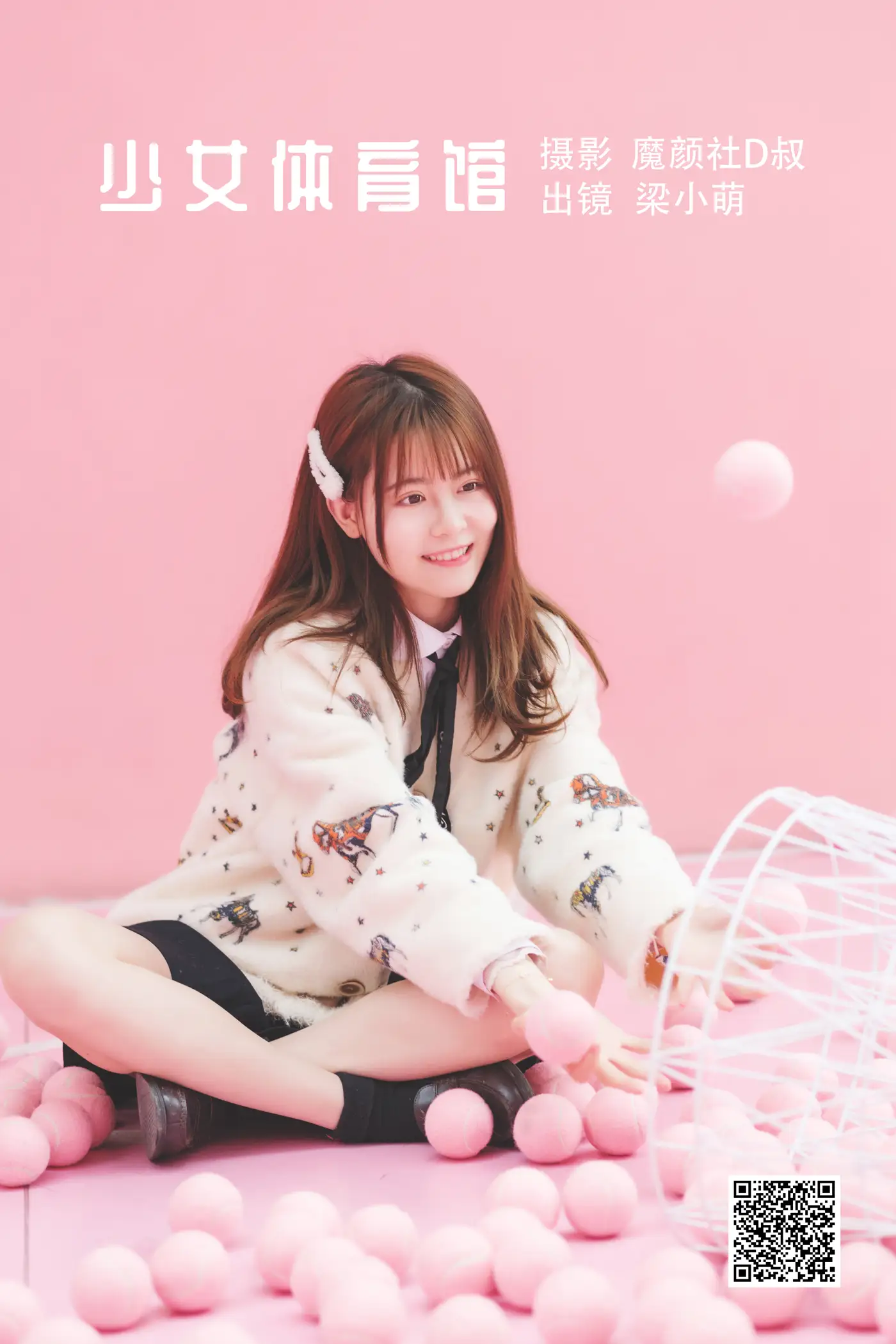 [艺图语] 2022.06.03 Vol.1072 – 少女体育馆 梁小萌[45P]-PicJJ