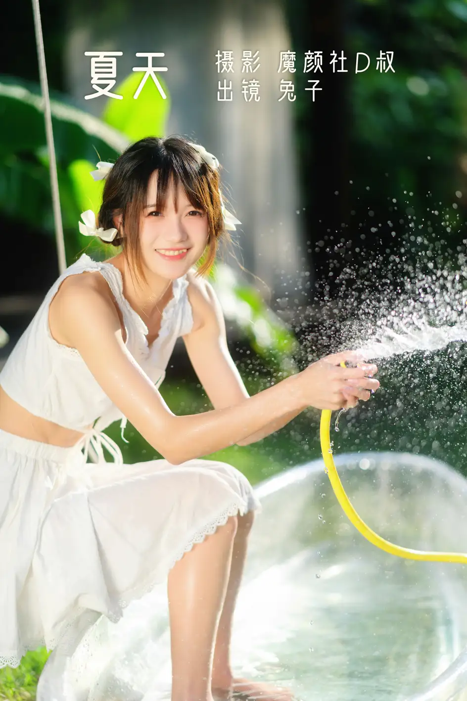 [艺图语] 2022.07.04 Vol.1380 – 夏天 兔子Zzz不吃胡萝卜[30P]-PicJJ