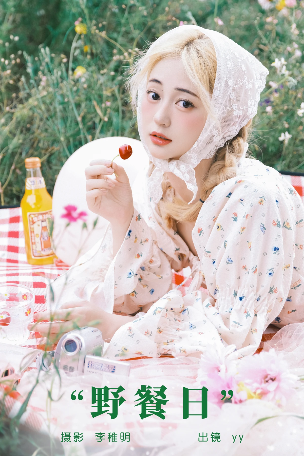 [艺图语]2024.06.25 Vol.3069 – 野餐日[26P]-PicJJ