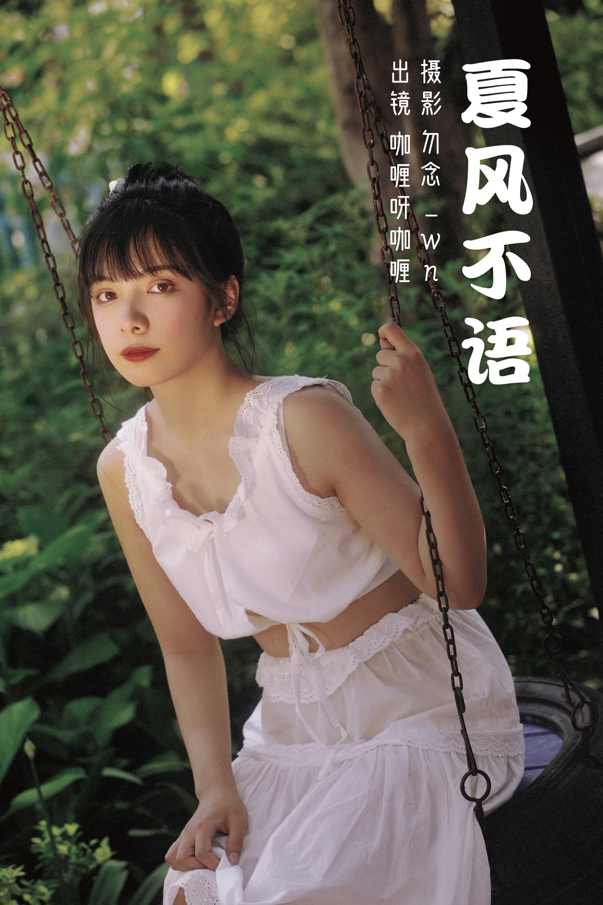 [艺图语]2023.03.08 Vol.3028 夏风不语[30P]-PicJJ