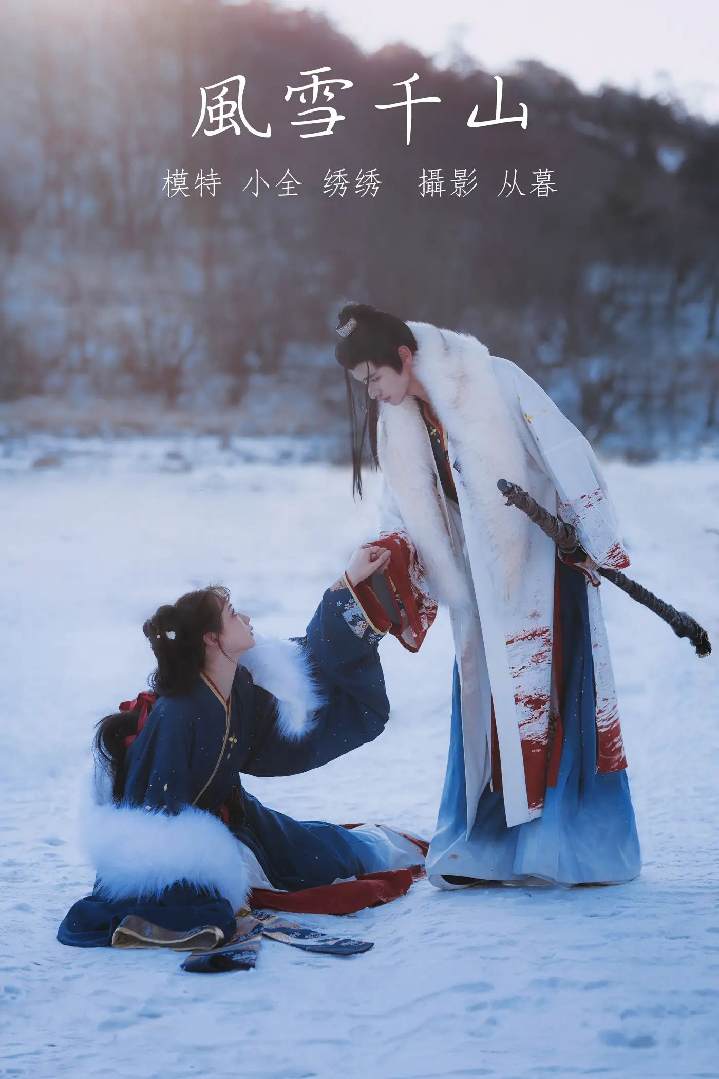 [艺图语] 2021.10.07 Vol.335 – 风雪千山 绣绣[26P]-PicJJ