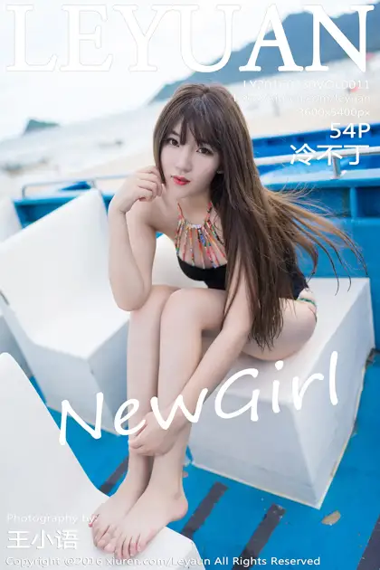 [星乐园] 2016.09.30 VOL.011 – 冷不丁[55P]-PicJJ