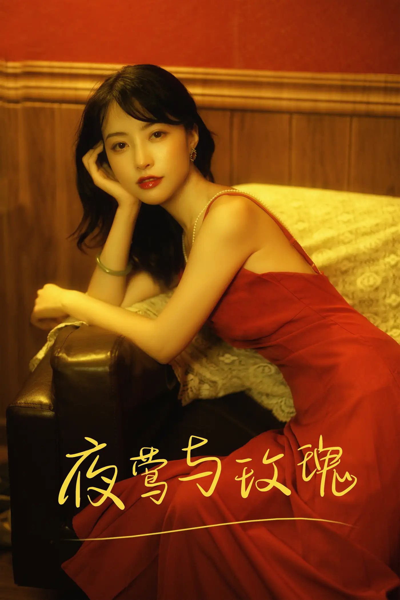 [艺图语] 2021.09.01 Vol.211 – 夜莺与玫瑰 兰因[25P]-PicJJ