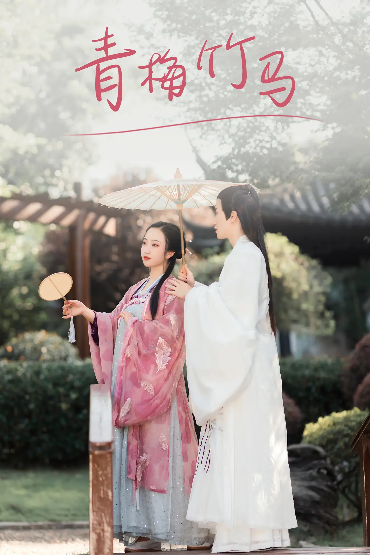 [艺图语] 2021.08.24 Vol.168 – 青梅竹马 浅尧子[29P]-PicJJ