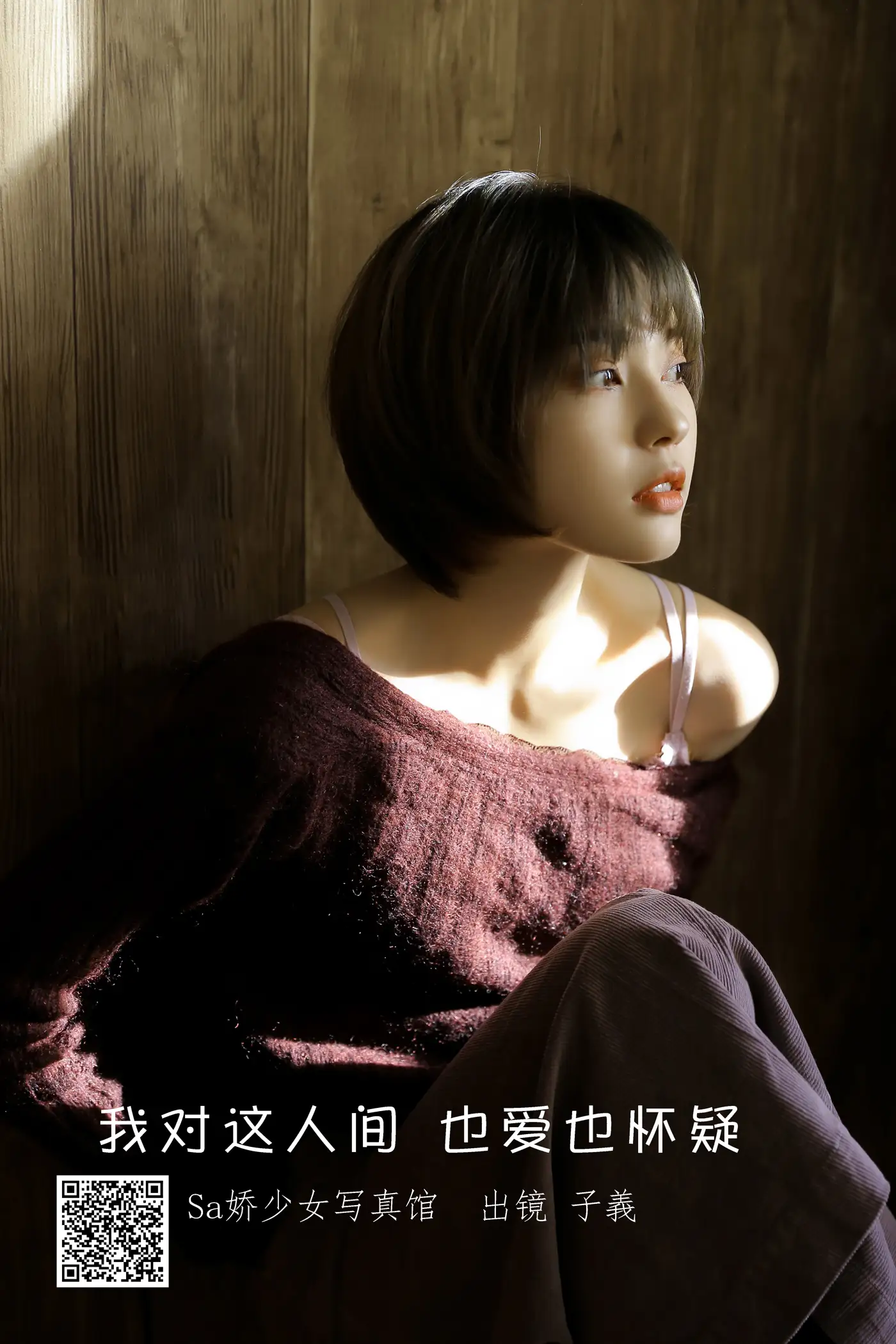 [艺图语] 2022.06.17 Vol.1210 – 我对这人间 也爱也怀疑 子羲_sissi[29P]-PicJJ