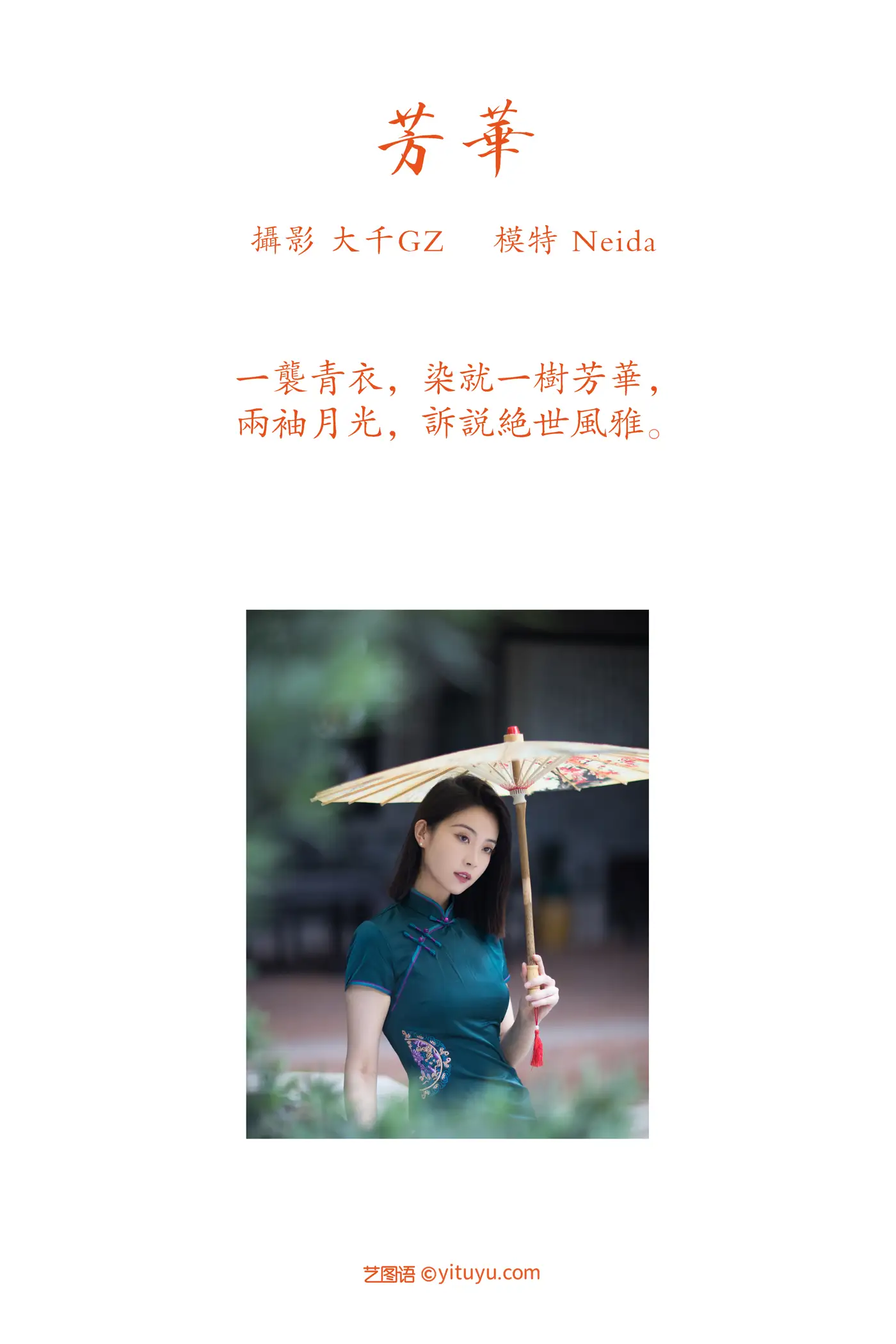 [艺图语] 2021.09.20 Vol.303-002