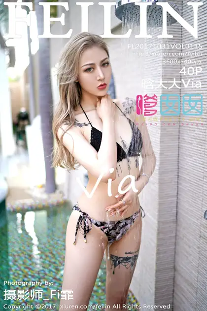 [嗲囡囡] 2017.10.31 VOL.115 – 晗大大Via[41P]-PicJJ